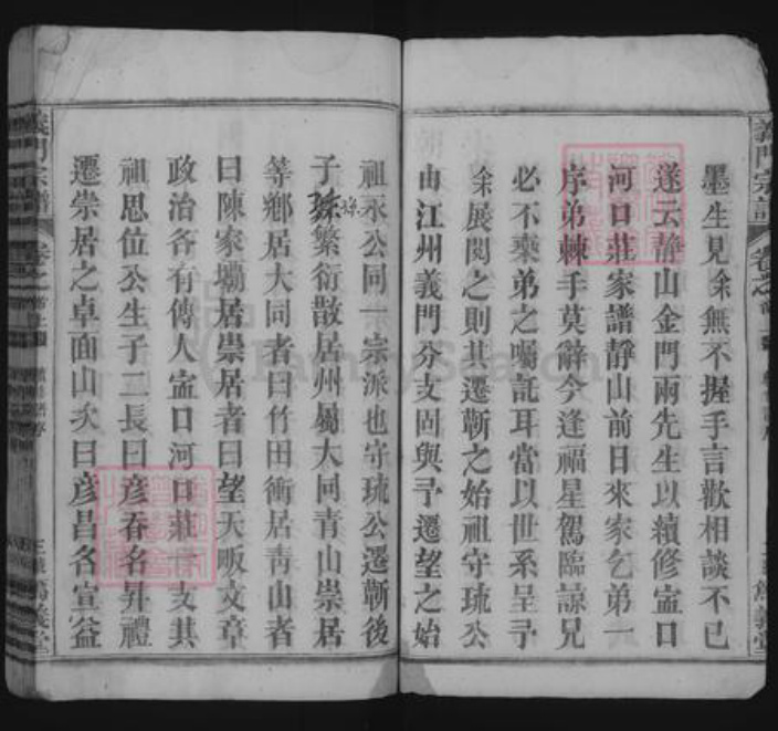 湖北省黄冈市蕲春县陈氏族谱-义门(陈氏)宗谱 [28卷,首2卷].pdf电子版插图3