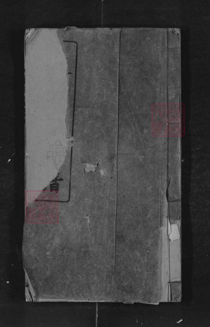 湖南省长沙市浏阳市陈氏族谱-浏阳陈氏宗谱.pdf电子版插图 湖南省长沙市浏阳市陈氏族谱-浏阳陈氏宗谱.pdf电子版插图