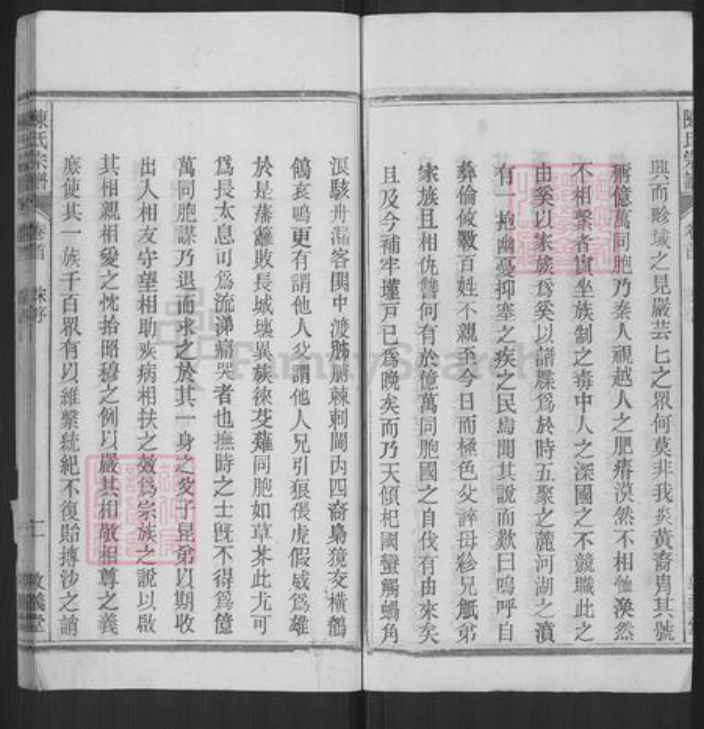 安徽省安庆市桐城市陈氏敦义堂族谱-颕川陈氏宗谱.pdf电子版插图3