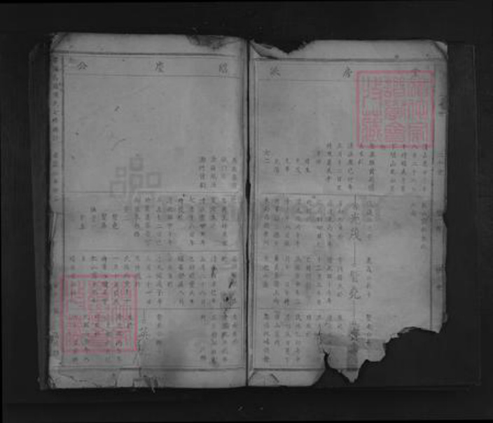 江西省赣州市于都县陈氏仁和堂族谱-雩阳马岭陈氏七修族谱.pdf电子版插图3