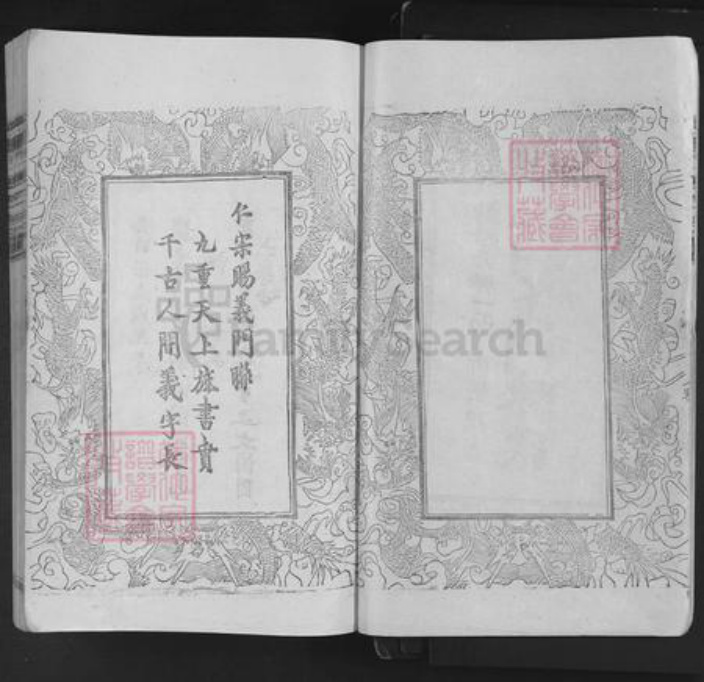 江西省九江市德安县车桥镇陈氏族谱-平西陈氏族谱.pdf电子版插图4