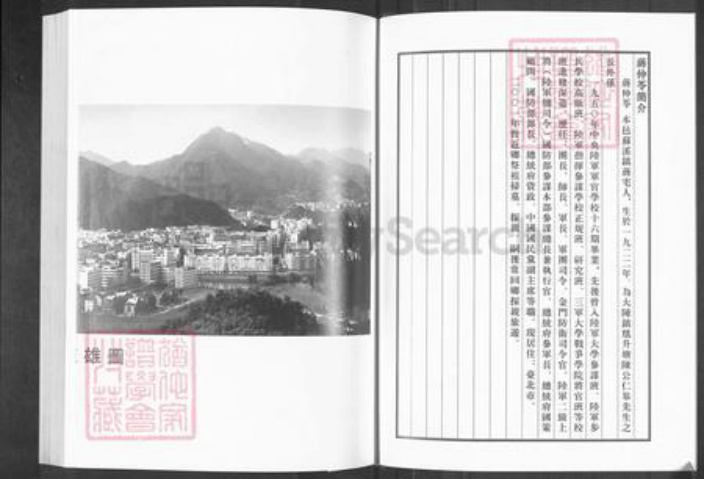 浙江省金华市浦江县白马镇陈氏族谱-龙溪陈氏宗谱.pdf电子版插图2 浙江省金华市浦江县白马镇陈氏族谱-龙溪陈氏宗谱.pdf电子版插图2