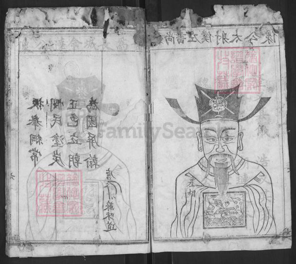 湖北省黄冈市麻城市南湖街道陈氏聚义堂族谱-陈氏宗谱.pdf电子版插图1