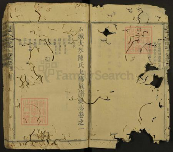 江西省赣州市石城县丰山乡陈氏族谱-石城大琴陈氏九修族谱.pdf电子版插图4 江西省赣州市石城县丰山乡陈氏族谱-石城大琴陈氏九修族谱.pdf电子版插图4