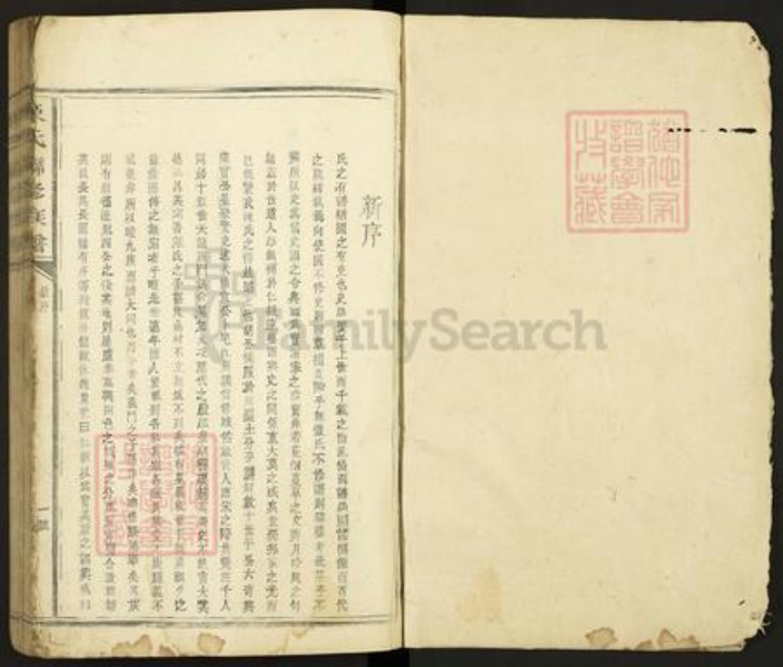 江西省九江市德安县车桥镇陈氏族谱-陈氏联修族谱.pdf电子版插图1 江西省九江市德安县车桥镇陈氏族谱-陈氏联修族谱.pdf电子版插图1