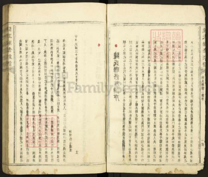 江西省九江市德安县车桥镇陈氏族谱-陈氏联修族谱.pdf电子版插图3 江西省九江市德安县车桥镇陈氏族谱-陈氏联修族谱.pdf电子版插图3