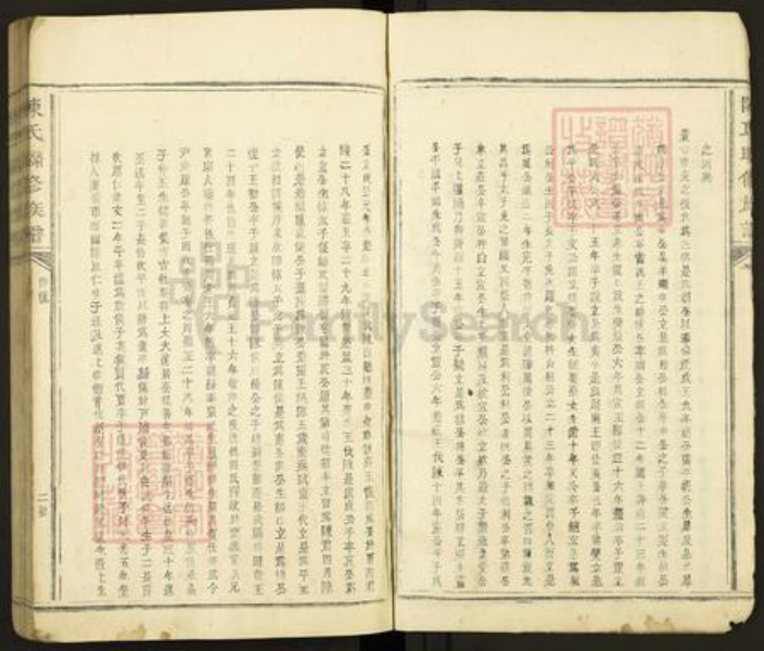 江西省九江市德安县车桥镇陈氏族谱-陈氏联修族谱.pdf电子版插图5 江西省九江市德安县车桥镇陈氏族谱-陈氏联修族谱.pdf电子版插图5