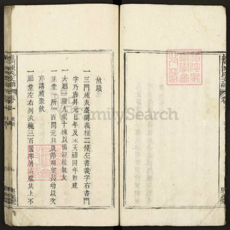 江西省九江市德安县车桥镇陈氏兴义堂族谱-义门陈氏支谱.pdf电子版插图4