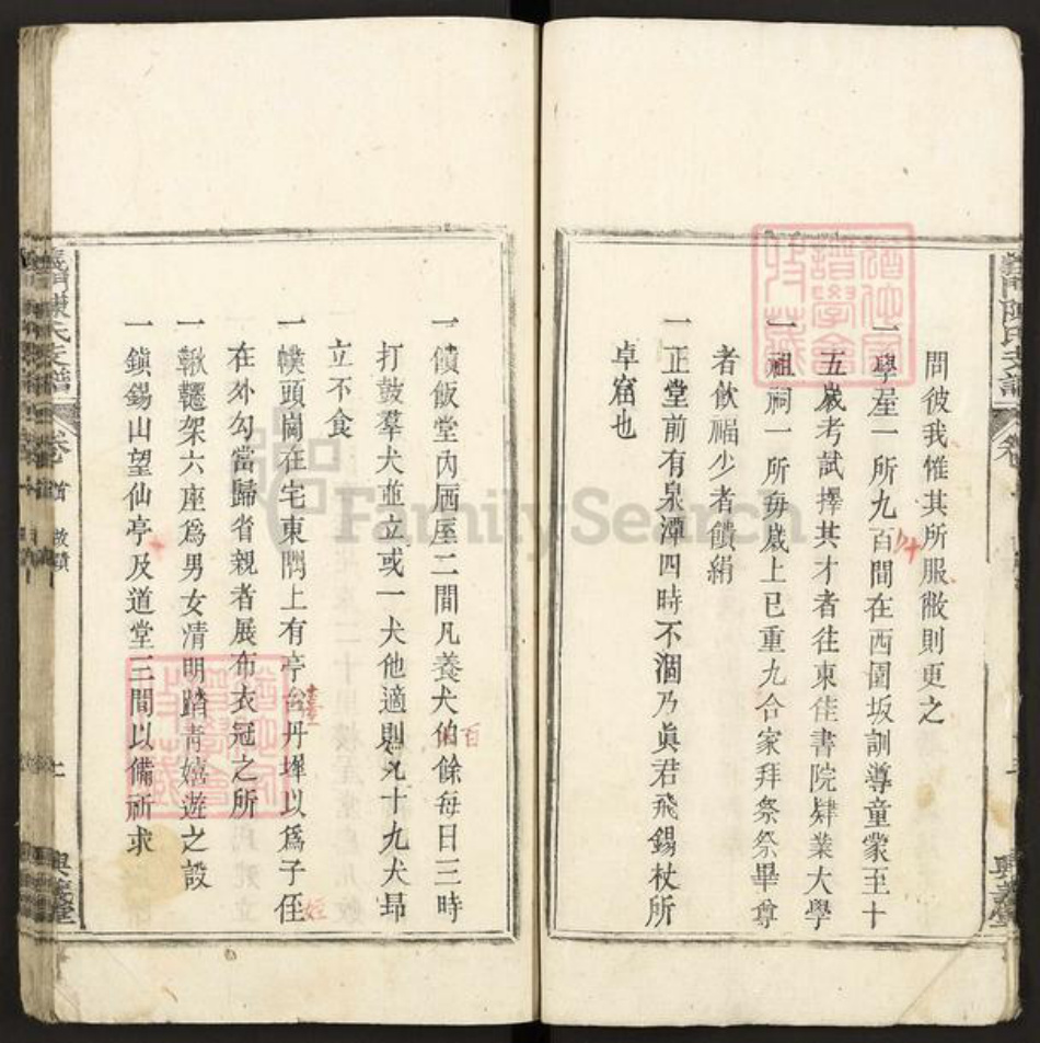 江西省九江市德安县车桥镇陈氏兴义堂族谱-义门陈氏支谱.pdf电子版插图5