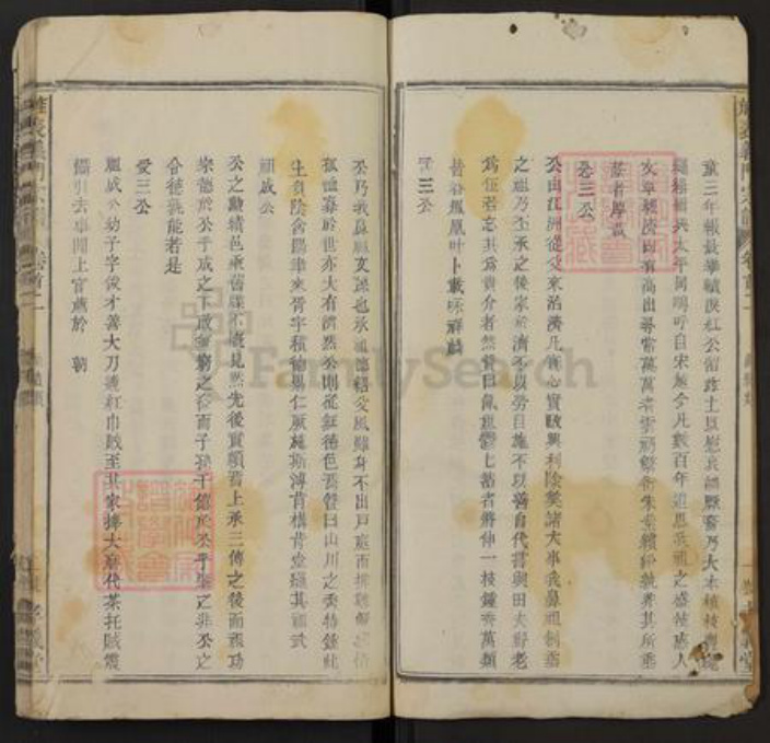 湖北省黄冈市武穴市陈氏孝义堂族谱-旌表义门宗谱.pdf电子版插图2 湖北省黄冈市武穴市陈氏孝义堂族谱-旌表义门宗谱.pdf电子版插图2