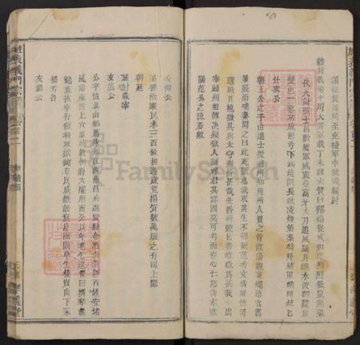 湖北省黄冈市武穴市陈氏孝义堂族谱-旌表义门宗谱.pdf电子版插图3 湖北省黄冈市武穴市陈氏孝义堂族谱-旌表义门宗谱.pdf电子版插图3