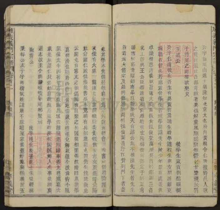 湖北省黄冈市武穴市陈氏孝义堂族谱-旌表义门宗谱.pdf电子版插图4 湖北省黄冈市武穴市陈氏孝义堂族谱-旌表义门宗谱.pdf电子版插图4