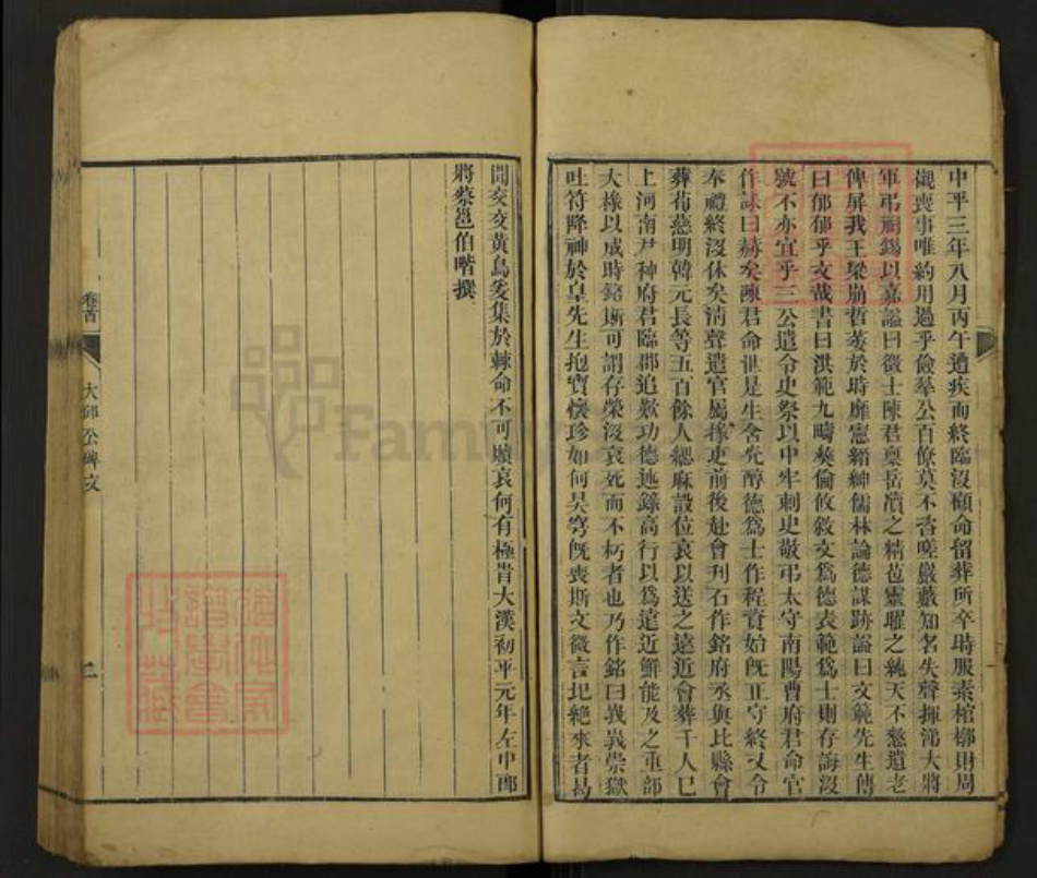 江西省吉安市泰和市陈氏和会堂族谱-柳溪陈氏族谱.pdf电子版插图5