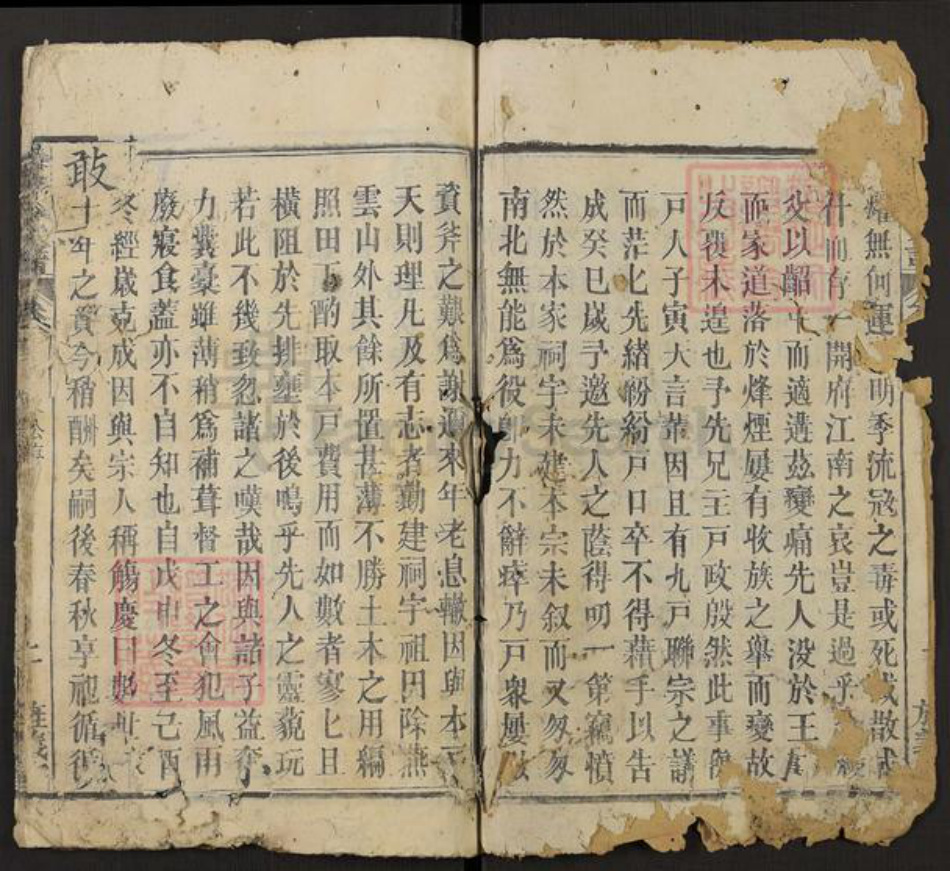 湖北省黄冈市黄州区陈氏旌义堂族谱-陈氏宗谱.pdf电子版插图2