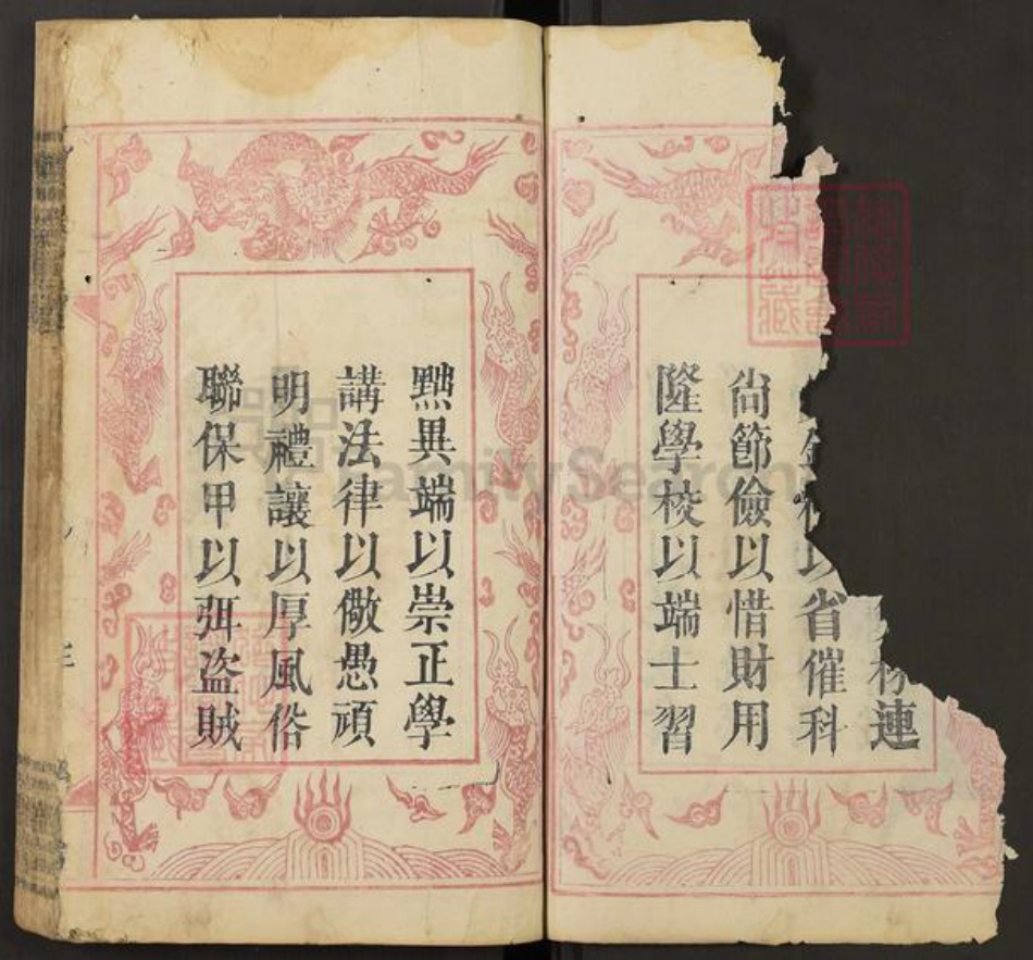 湖北省黄冈市罗田县大崎镇陈氏守义堂族谱-义门宗谱.pdf电子版插图3