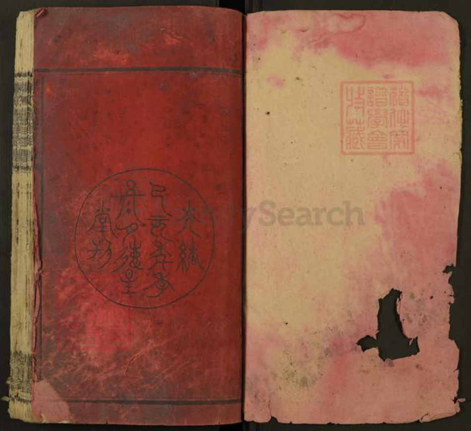 湖南省邵阳市邵东陈氏德星堂族谱-陈氏续修族谱.pdf电子版插图1