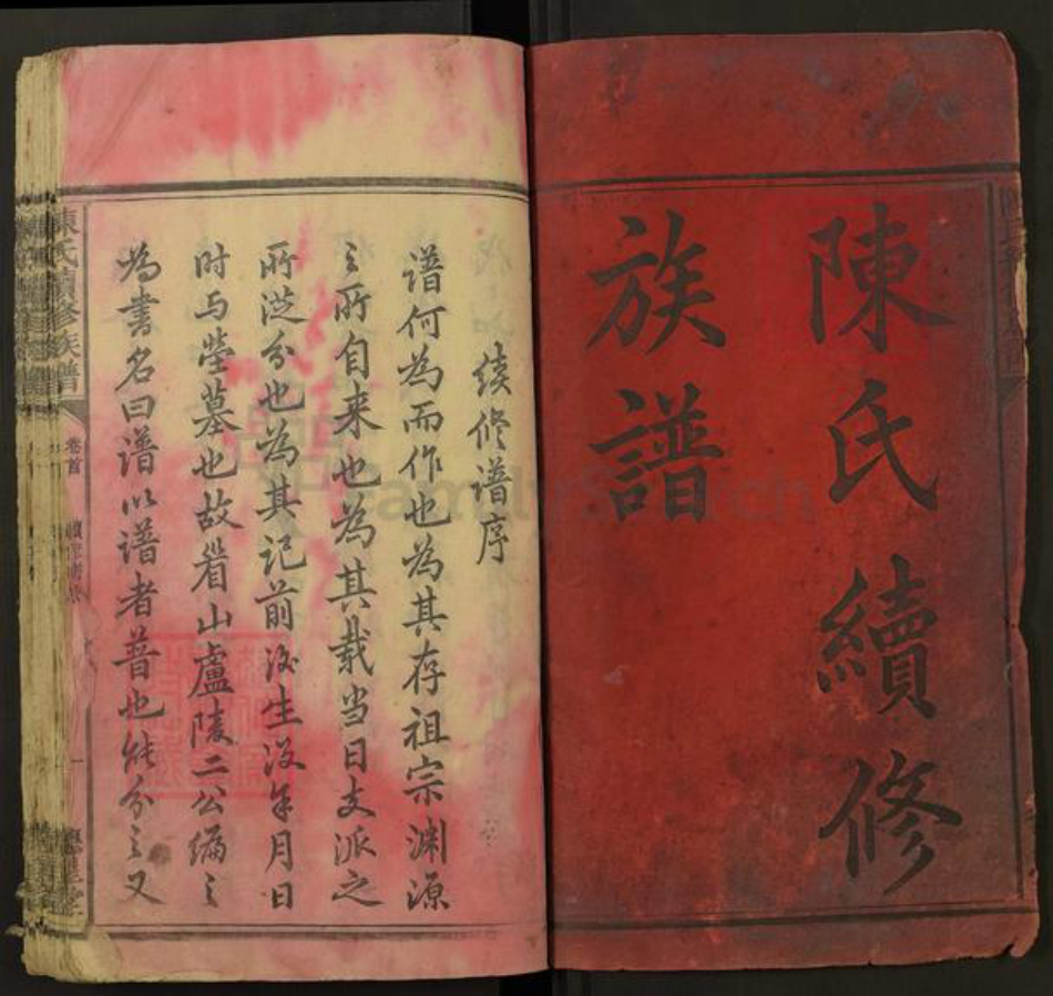 湖南省邵阳市邵东陈氏德星堂族谱-陈氏续修族谱.pdf电子版插图2