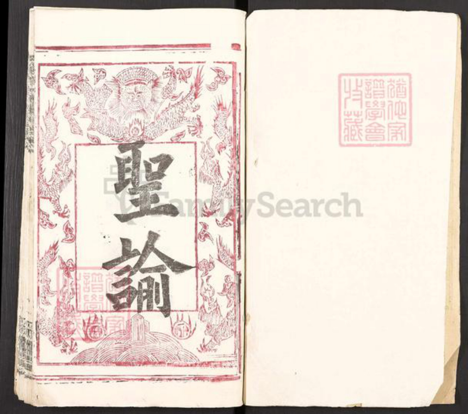 湖北省黄冈市陈氏务本堂族谱-吕杨陈氏宗谱.pdf电子版插图1