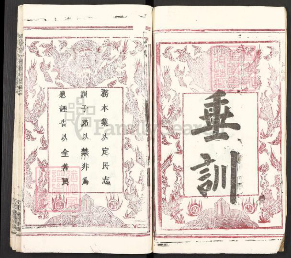 湖北省黄冈市陈氏务本堂族谱-吕杨陈氏宗谱.pdf电子版插图2