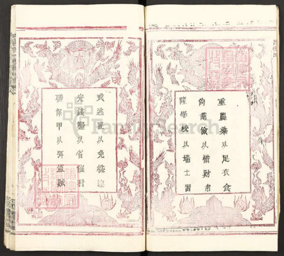 湖北省黄冈市陈氏务本堂族谱-吕杨陈氏宗谱.pdf电子版插图4