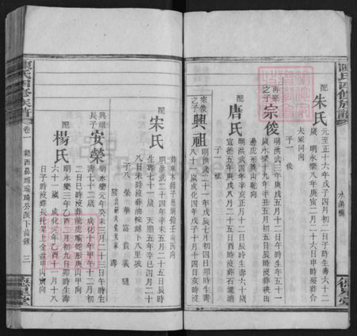 湖南省湘潭市湘乡市湘乡陈氏德星堂族谱-陈氏四修族谱.pdf电子版插图3 湖南省湘潭市湘乡市湘乡陈氏德星堂族谱-陈氏四修族谱.pdf电子版插图3