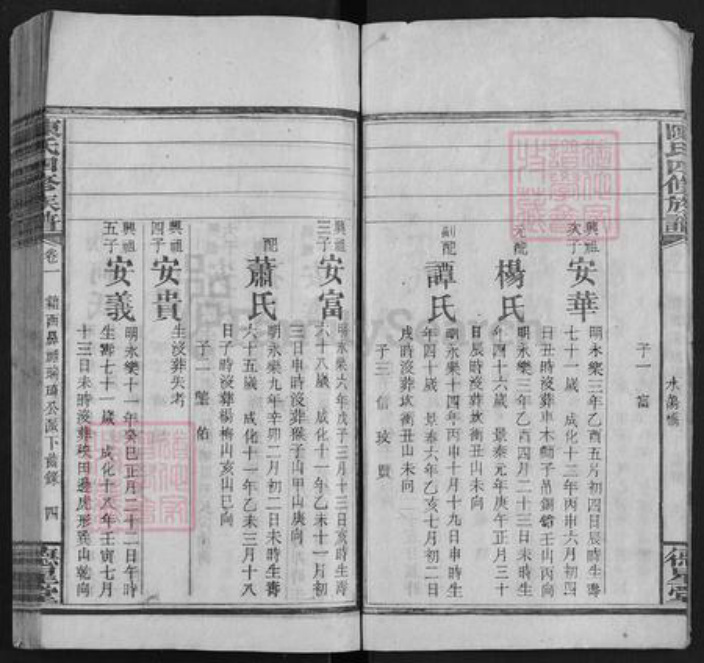 湖南省湘潭市湘乡市湘乡陈氏德星堂族谱-陈氏四修族谱.pdf电子版插图4 湖南省湘潭市湘乡市湘乡陈氏德星堂族谱-陈氏四修族谱.pdf电子版插图4