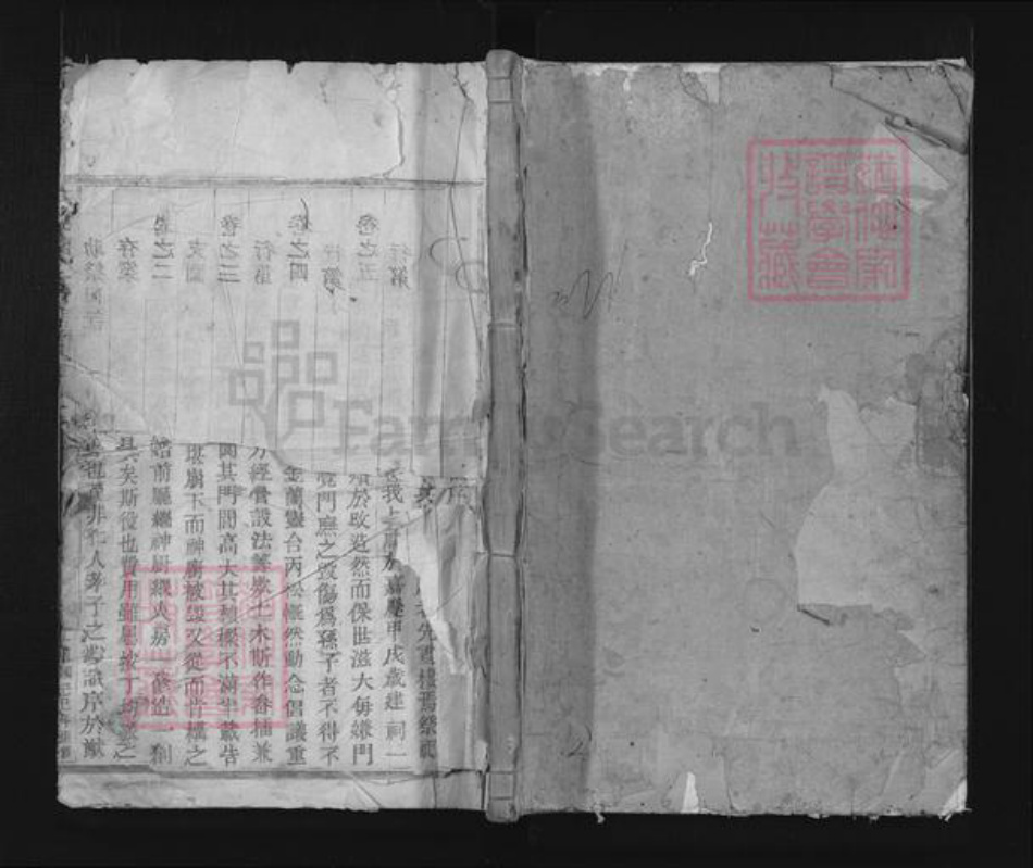 浙江省丽水市缙云县舒洪镇陈氏族谱-五云陈氏宗谱.pdf电子版插图