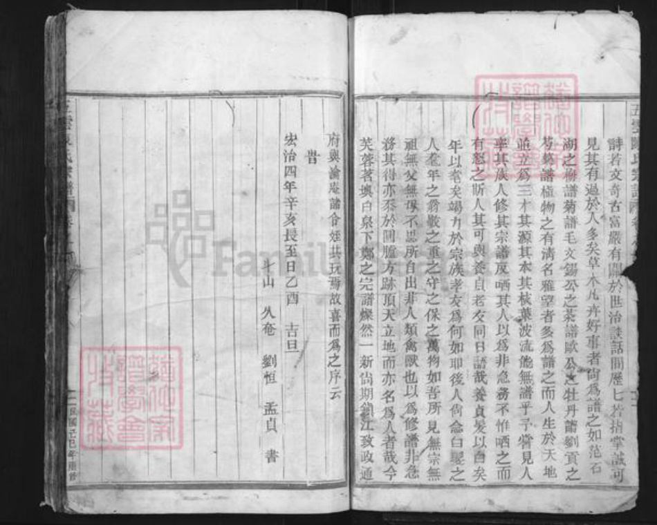 浙江省丽水市缙云县舒洪镇陈氏族谱-五云陈氏宗谱.pdf电子版插图4