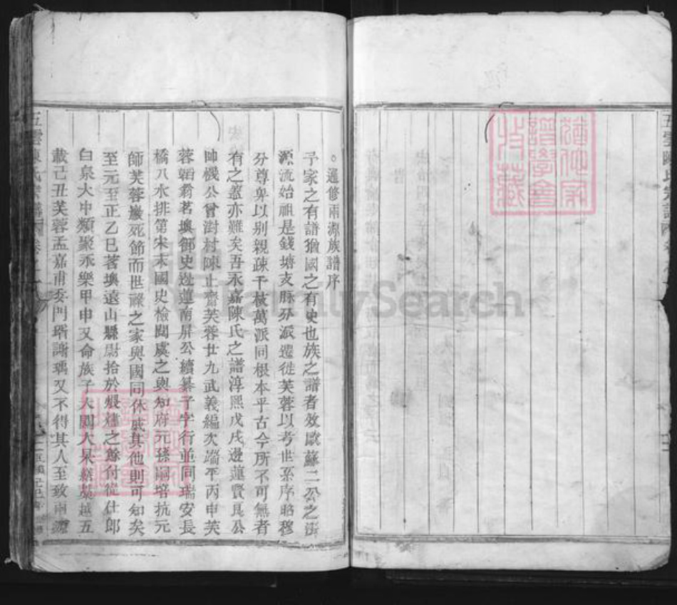 浙江省丽水市缙云县舒洪镇陈氏族谱-五云陈氏宗谱.pdf电子版插图5