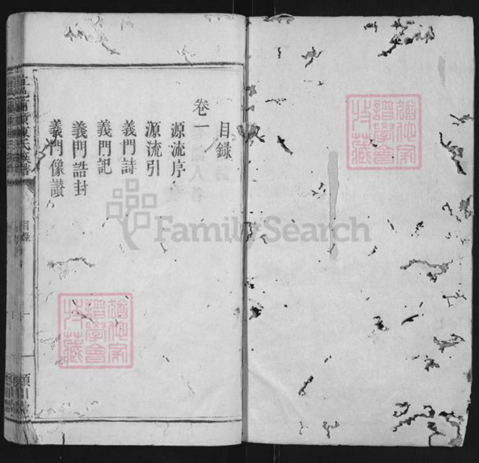 江西省宜春市袁州区陈氏颖川堂族谱-宜邑兰头陈氏族谱.pdf电子版插图1