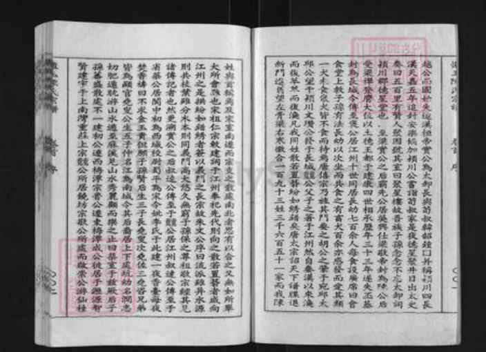 江西省上饶市玉山县怀玉乡陈氏德星堂族谱-懐玉陈氏宗谱.pdf电子版插图2