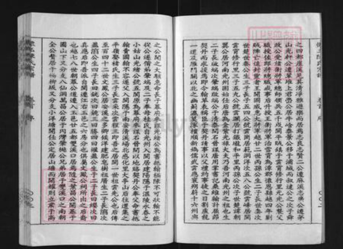 江西省上饶市玉山县怀玉乡陈氏德星堂族谱-懐玉陈氏宗谱.pdf电子版插图3