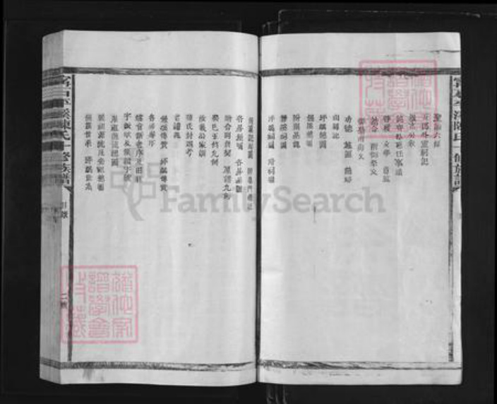 江西省赣州市石城县丰山乡陈氏族谱-宁石平溪陈氏十修族谱.pdf电子版插图2