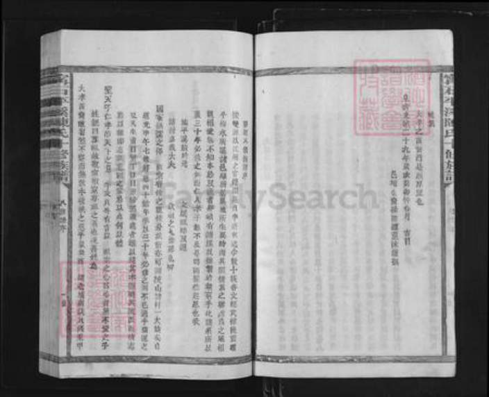 江西省赣州市石城县丰山乡陈氏族谱-宁石平溪陈氏十修族谱.pdf电子版插图4