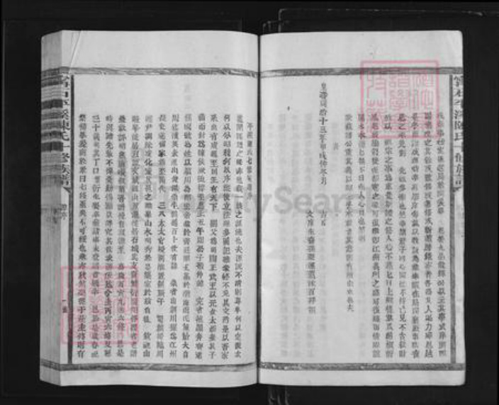 江西省赣州市石城县丰山乡陈氏族谱-宁石平溪陈氏十修族谱.pdf电子版插图5