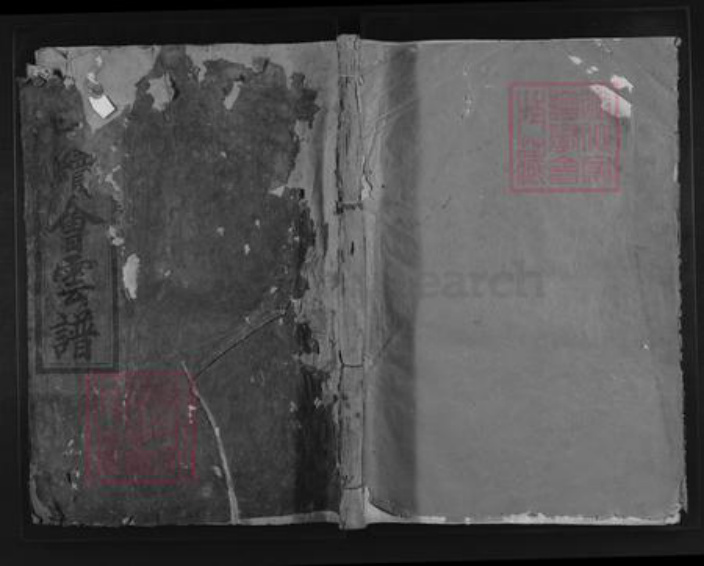 江西省赣州市兴国县梅加陈氏德星堂族谱-义门陈氏四续会云宗谱.pdf电子版插图 江西省赣州市兴国县梅加陈氏德星堂族谱-义门陈氏四续会云宗谱.pdf电子版插图