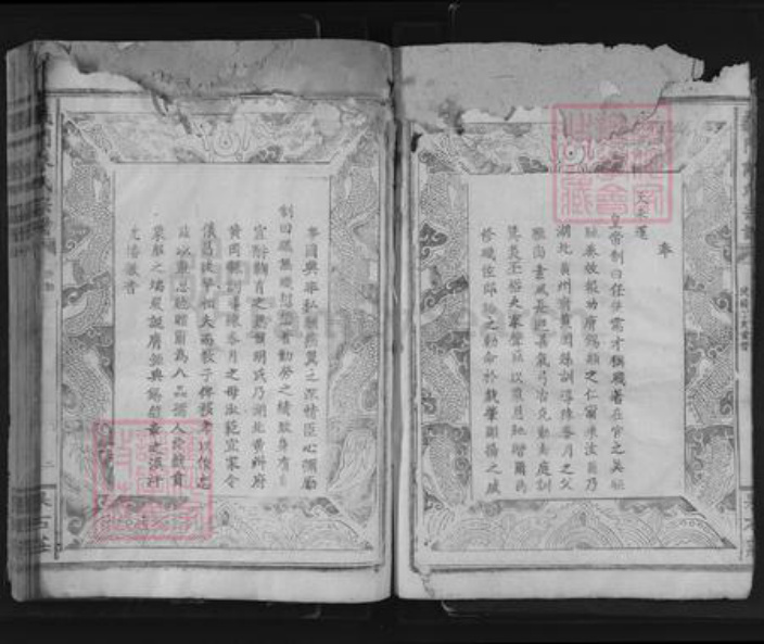 江西省赣州市兴国县梅加陈氏德星堂族谱-义门陈氏四续会云宗谱.pdf电子版插图2 江西省赣州市兴国县梅加陈氏德星堂族谱-义门陈氏四续会云宗谱.pdf电子版插图2