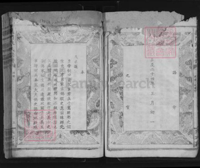 江西省赣州市兴国县梅加陈氏德星堂族谱-义门陈氏四续会云宗谱.pdf电子版插图3 江西省赣州市兴国县梅加陈氏德星堂族谱-义门陈氏四续会云宗谱.pdf电子版插图3