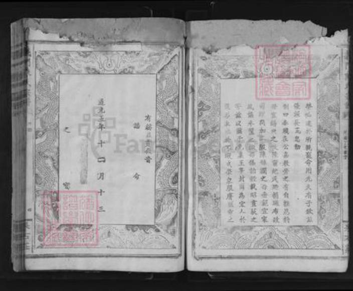 江西省赣州市兴国县梅加陈氏德星堂族谱-义门陈氏四续会云宗谱.pdf电子版插图4 江西省赣州市兴国县梅加陈氏德星堂族谱-义门陈氏四续会云宗谱.pdf电子版插图4