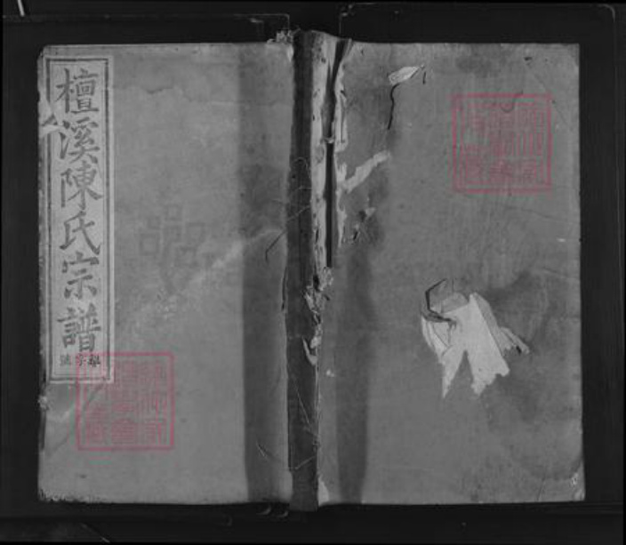 浙江省金华市浦江县檀溪镇陈氏族谱-檀溪陈氏宗谱.pdf电子版