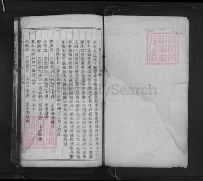 浙江省金华市浦江县檀溪镇陈氏族谱-檀溪陈氏宗谱.pdf电子版插图1 浙江省金华市浦江县檀溪镇陈氏族谱-檀溪陈氏宗谱.pdf电子版插图1