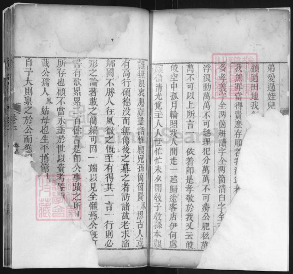 湖北省黄冈市罗田县平湖乡陈氏族谱-义门陈氏宗谱.pdf电子版插图2