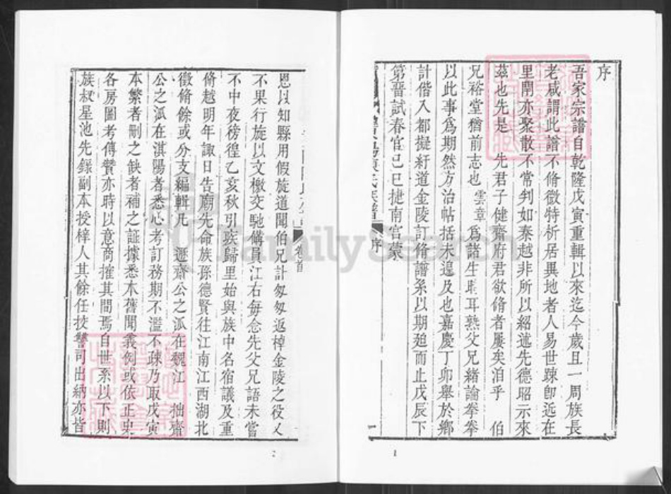 福建省莆田市荔城区陈氏族谱-莆田浮山东阳陈氏族谱.pdf电子版插图2