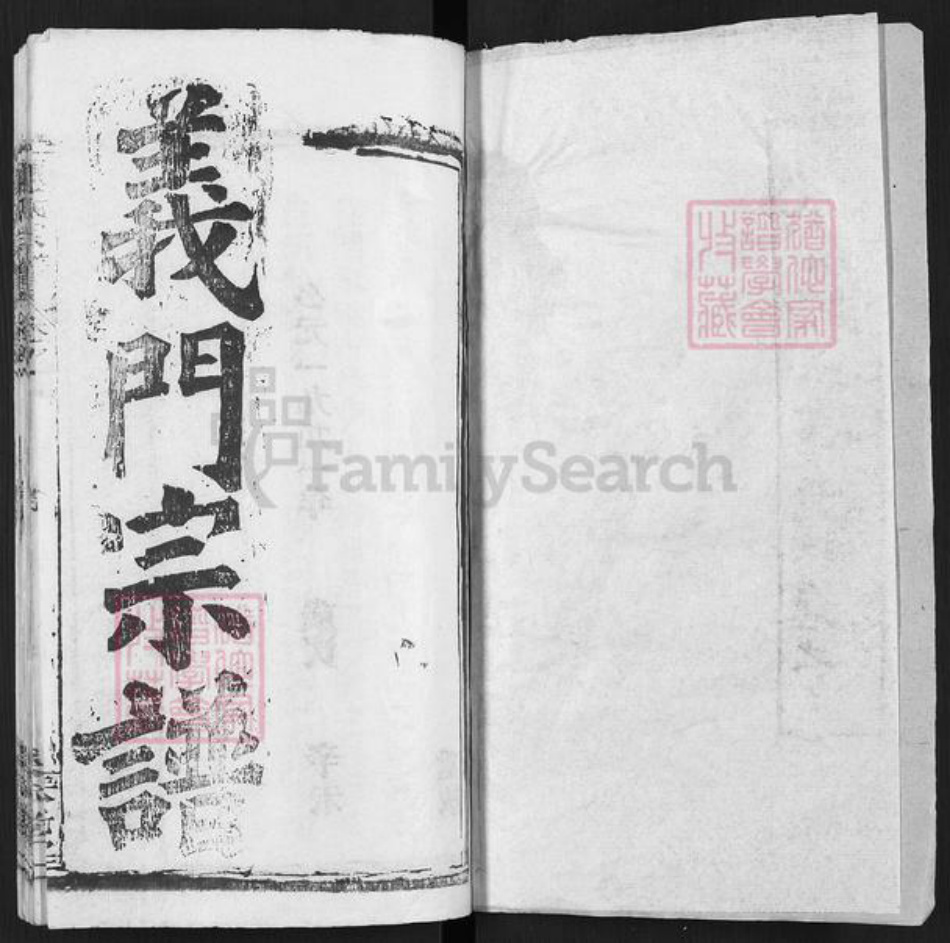 湖北省黄冈市陈氏奉先堂族谱-陈氏宗谱.pdf电子版插图1