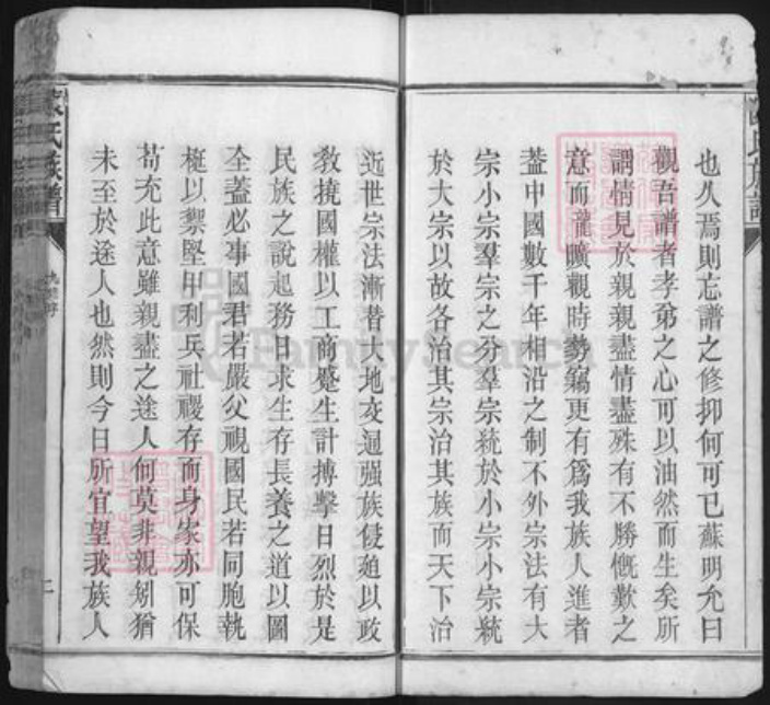 江西省抚州市崇仁县陈氏族谱-陈氏族谱.pdf电子版插图2 江西省抚州市崇仁县陈氏族谱-陈氏族谱.pdf电子版插图2