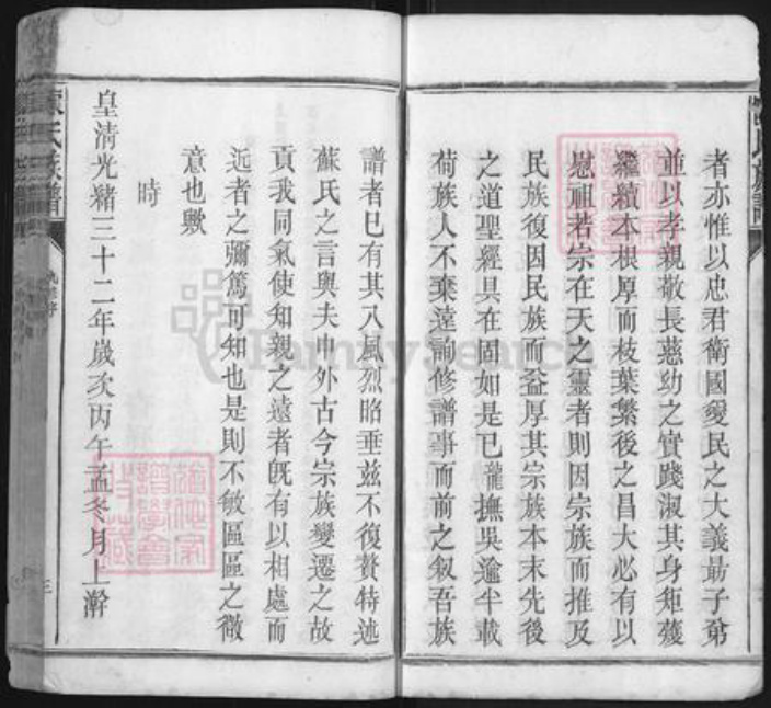 江西省抚州市崇仁县陈氏族谱-陈氏族谱.pdf电子版插图3 江西省抚州市崇仁县陈氏族谱-陈氏族谱.pdf电子版插图3