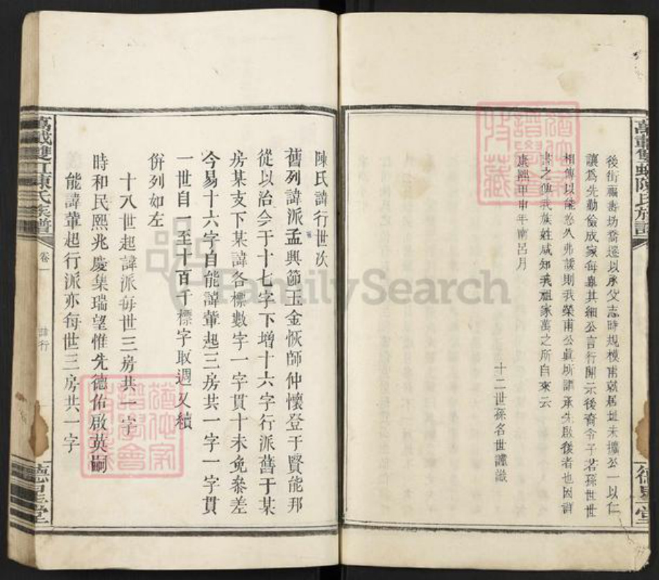 江西省宜春市万载县陈氏德星堂族谱-万载双江陈氏族谱.pdf电子版插图3