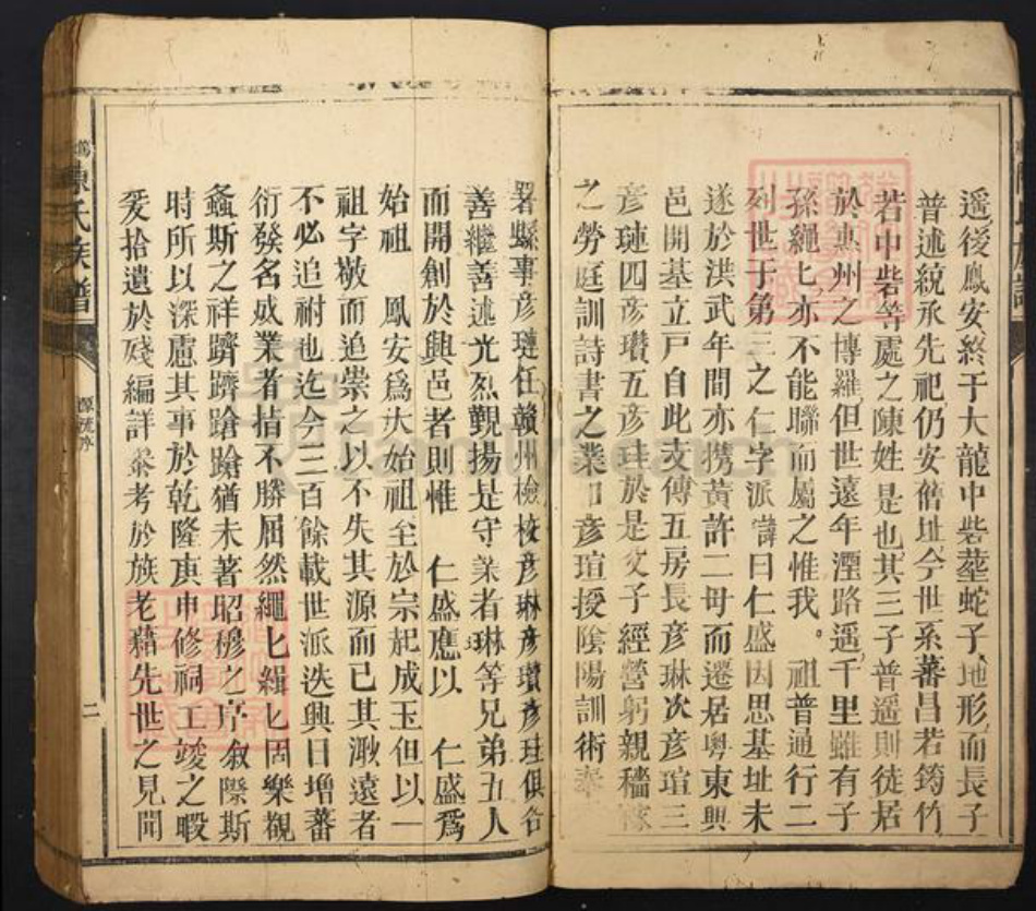 江西省赣州市陈氏笃庆堂族谱-笃庆陈氏族谱.pdf电子版插图2