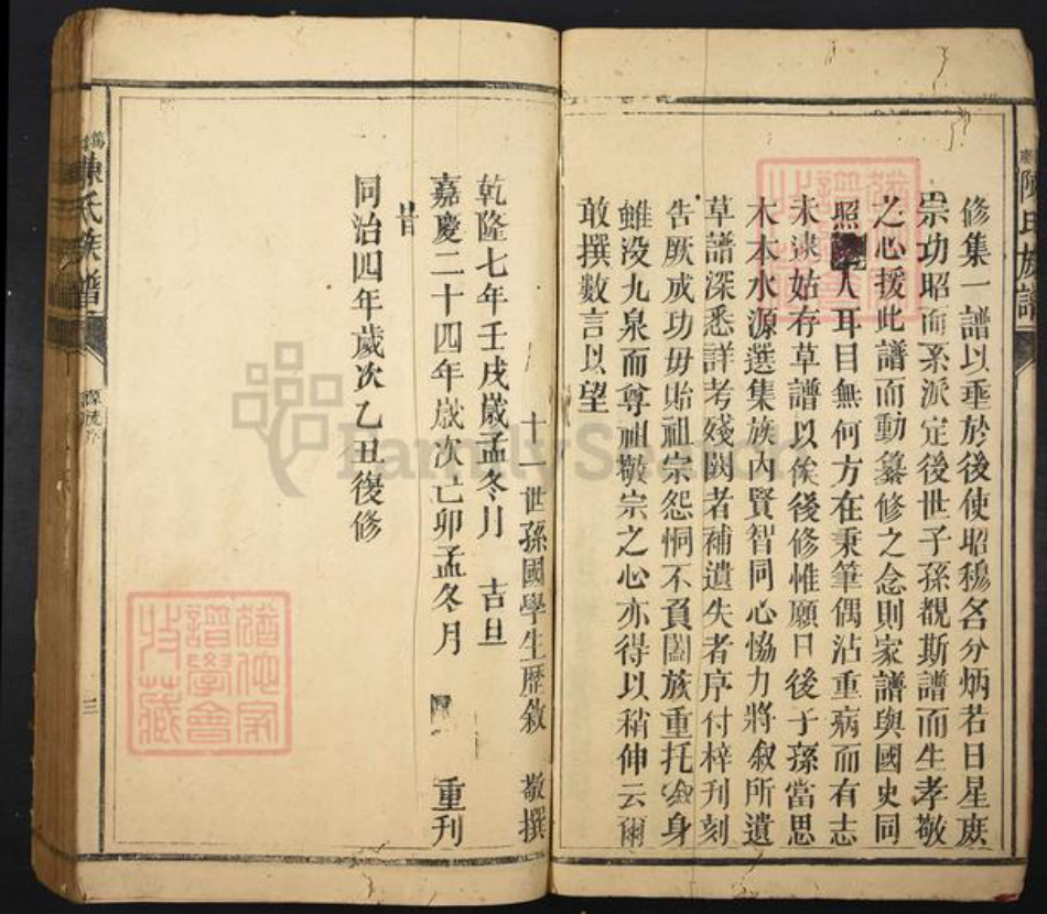 江西省赣州市陈氏笃庆堂族谱-笃庆陈氏族谱.pdf电子版插图3