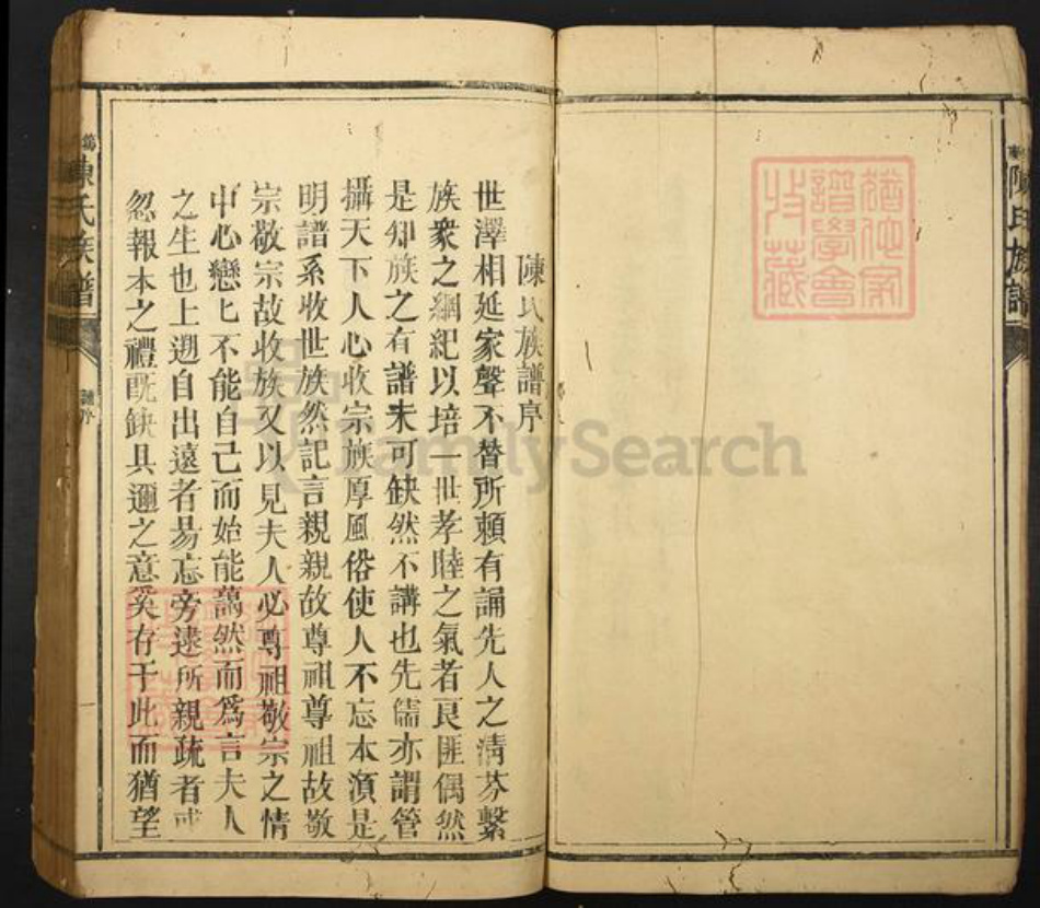江西省赣州市陈氏笃庆堂族谱-笃庆陈氏族谱.pdf电子版插图4